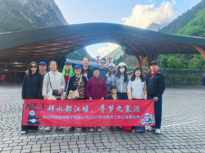 九寨溝合照